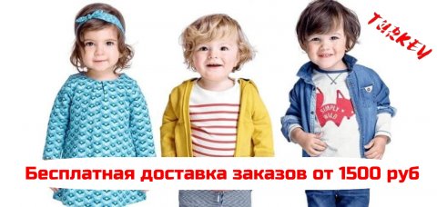 Детская одежда ForKids