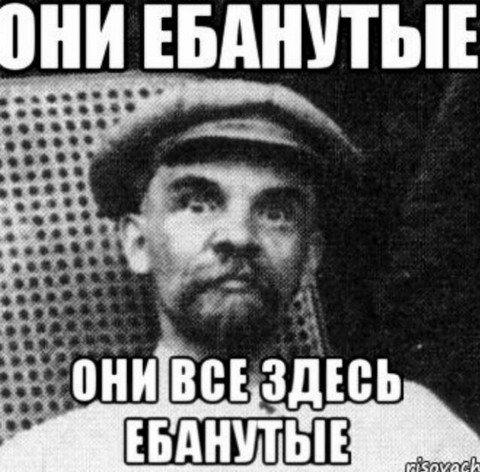 Безбашенные