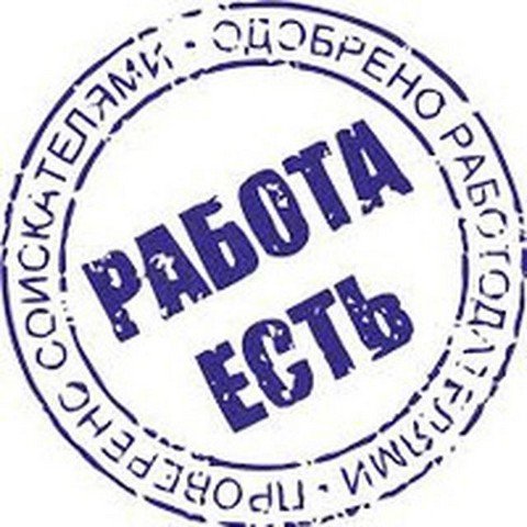 Работа в Беларуси