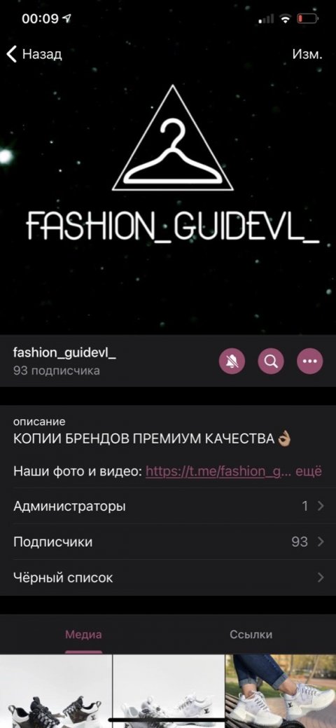 fashion_guidevl_
