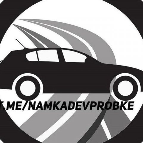 НА МКАДЕ В ПРОБКЕ