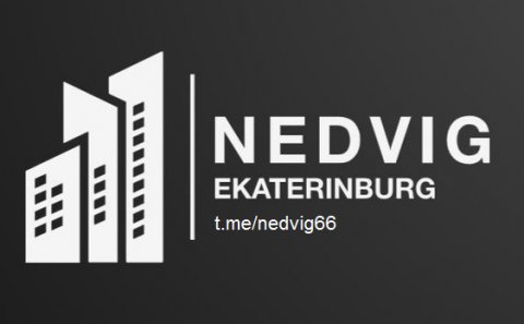 Nedvig Екатеринбург