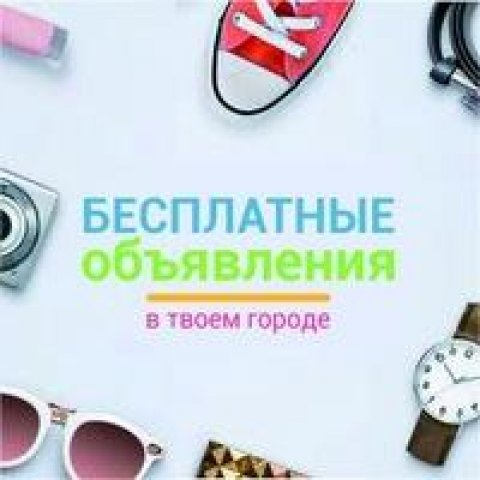 Юла Хабаровск