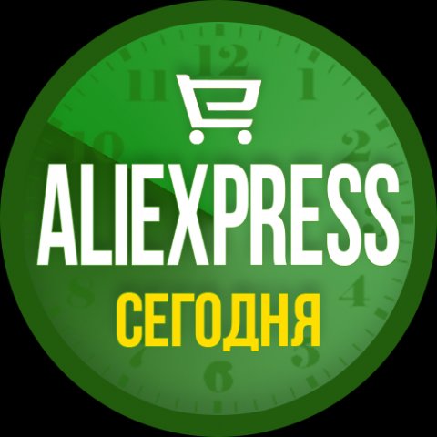 Все самое интересное с сайта AliExpress