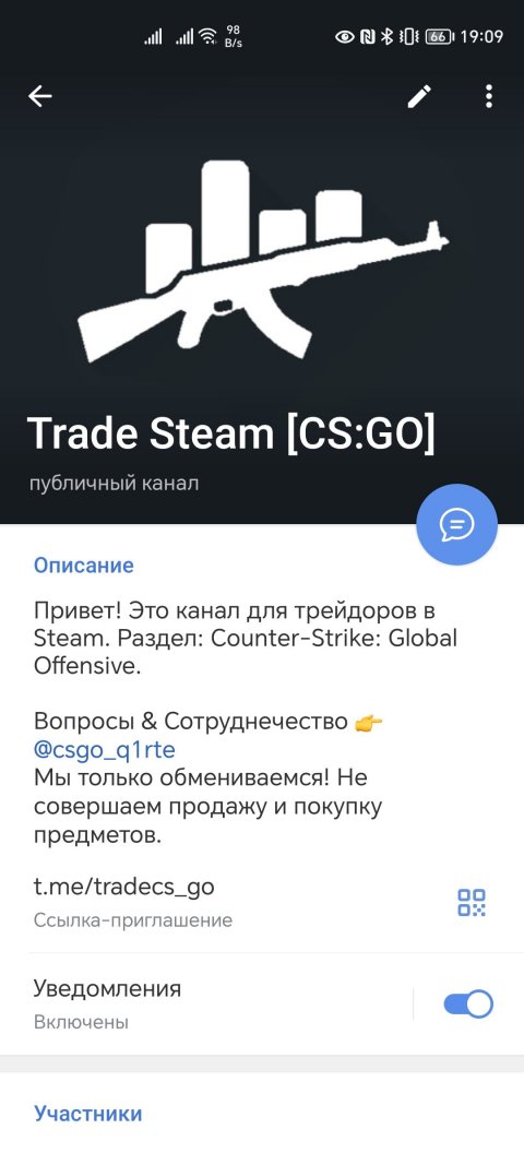 Trade Steam CS:GO