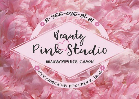 Beauty Pink Studio