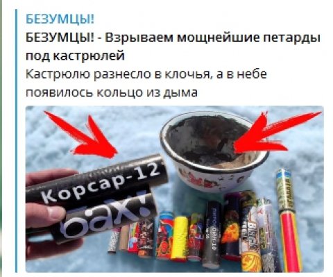 БЕЗУМЦЫ!