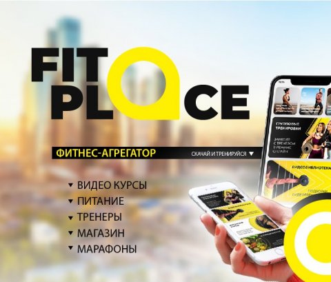 FitPlace