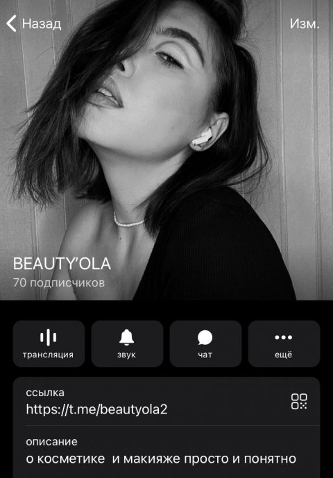 BEAUTY’OLA