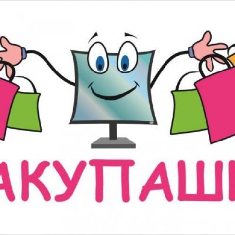 Совместный закуп Турция
