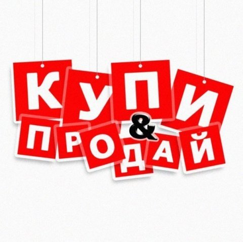 Барахолка Дальнереченск