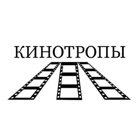 Кинотропы