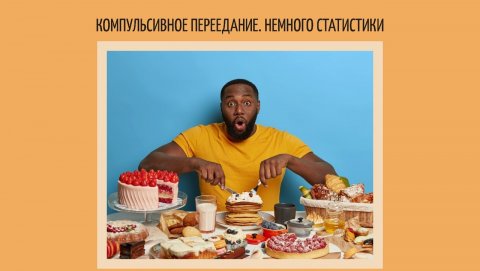 Психотерапия РПП. Подход профессионалов