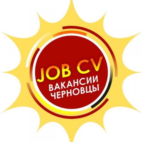 JOB CV Работа и Вакансии👍 Черновцы