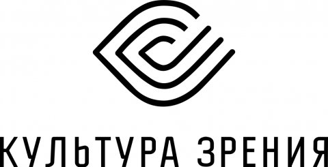 Культура Зрения