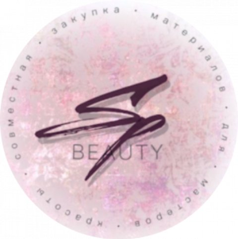 Совместная закупка материалов для beauty-индустрии.