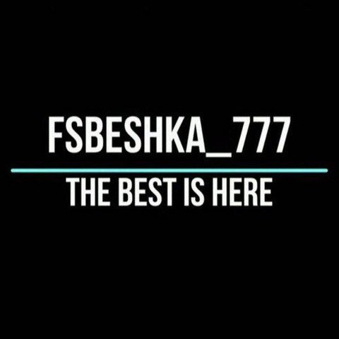 FSBESHKA_777