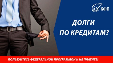 Путь банкрота