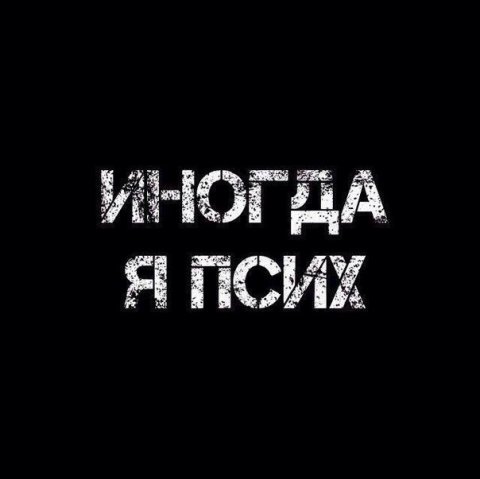 Избушка Общения