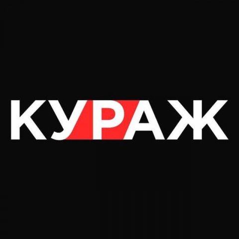 Воронеж — город куража