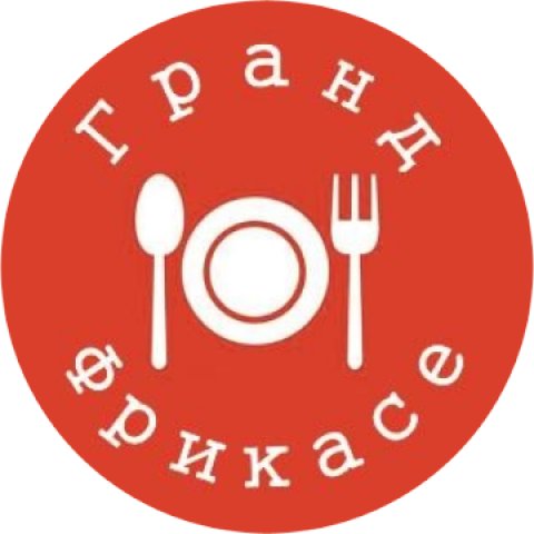 "Гранд Фрикасе"