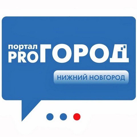 Pro Город - Нижний Новгород