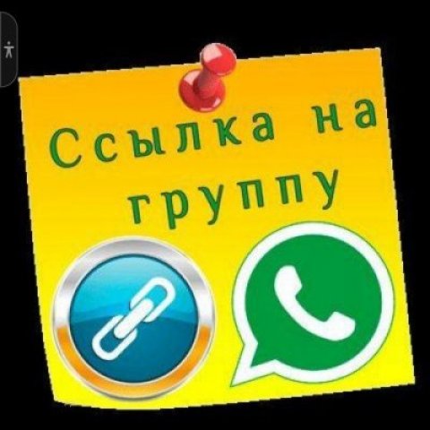 Ссылочная