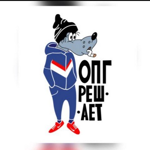 ОПГ