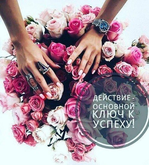 Работа