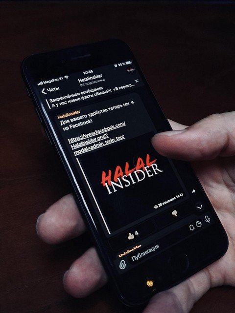 Halalinsider
