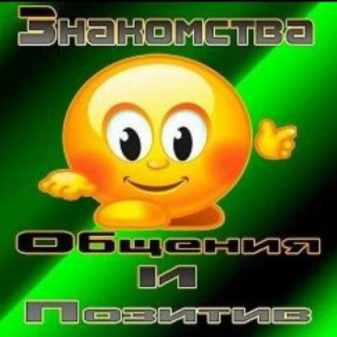 Общалочка