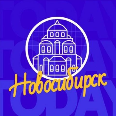 Новосибирск ЖДР