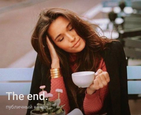The end.