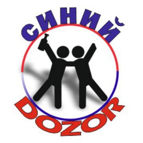 Синий DozoR