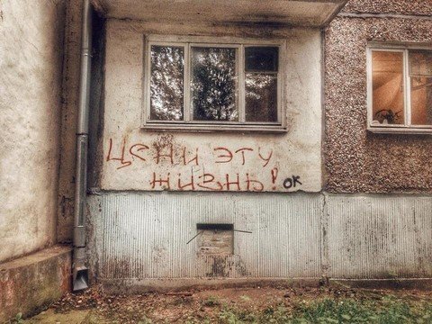 Russian Walkthrough