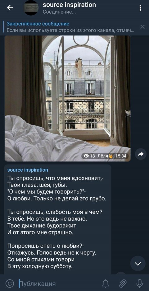 source inspiration