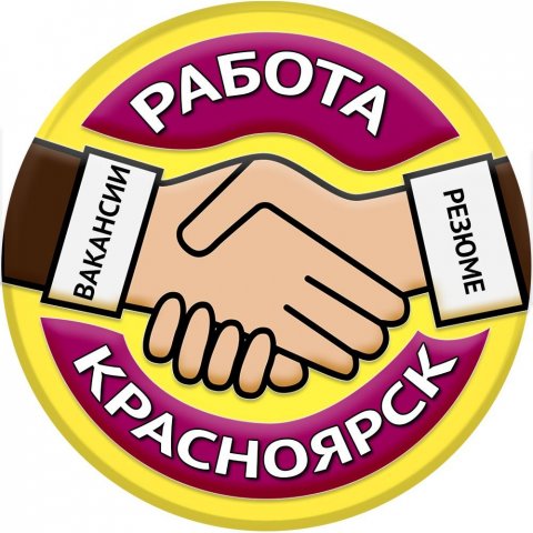 Работа и вакансии в Красноярске
