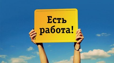 Караганда Работа