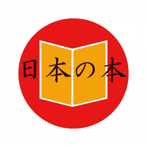 Хон-но-нихон: японский контекст и книги