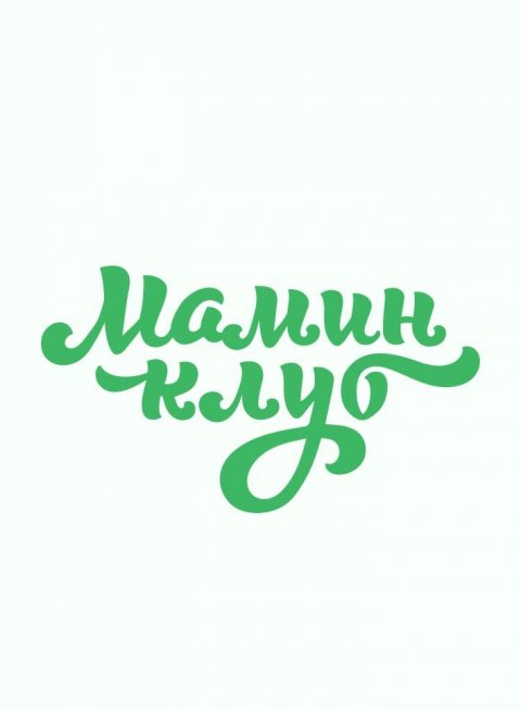Мамин клуб