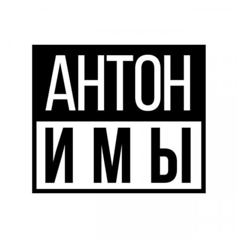 Антонимы