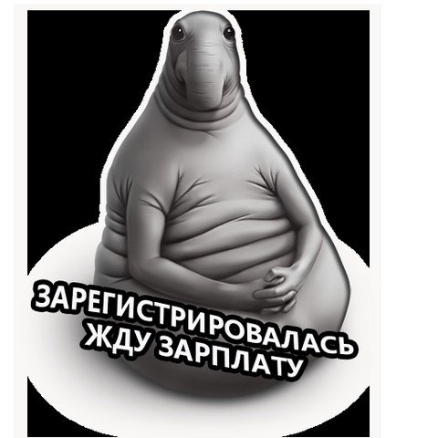 Злобный сетевик