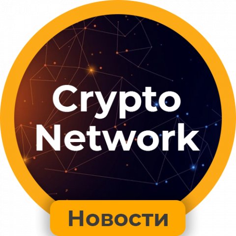 CryNet - Новости криптовалют