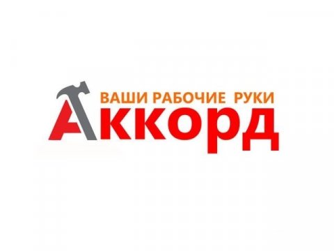 Грузчики/разнорабочие