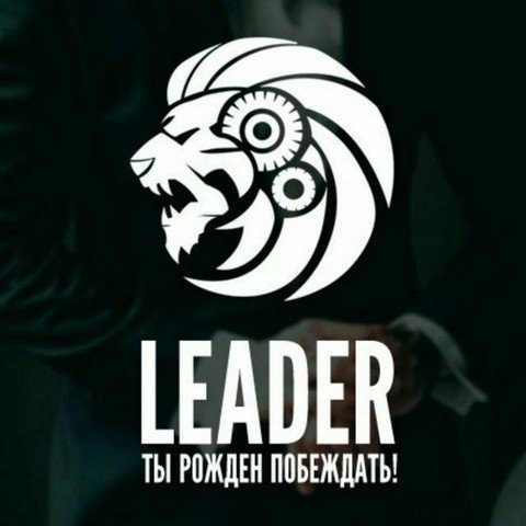 Leader | Мотивация