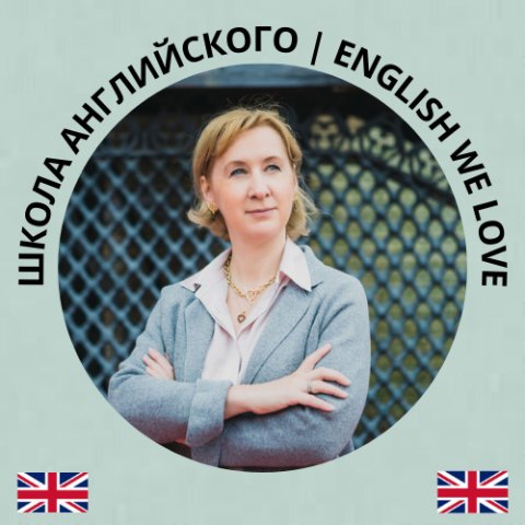 English we love