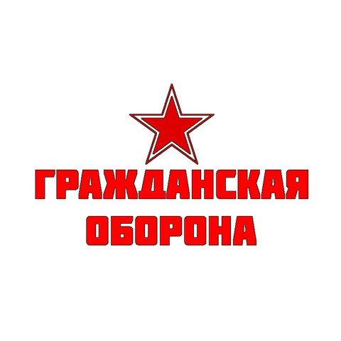 ГРАЖДАНСКАЯ ОБОРОНА ОТ ПРОИЗВОЛА ЖКХ