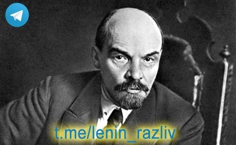 Ленин в разливе
