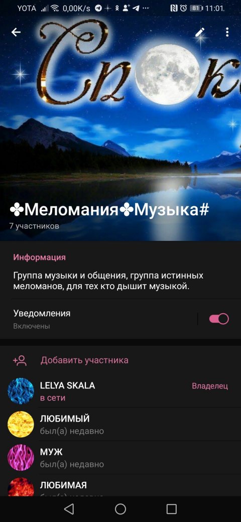 Музыка