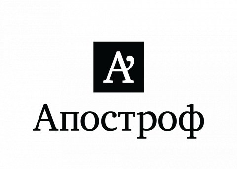 Апостроф